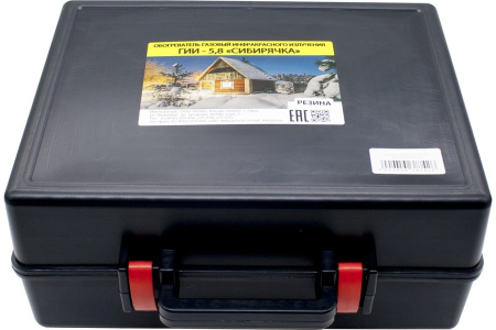 Сибирячка ГИИ 5,8 кВт в кейсе+рукав (00-00003928)