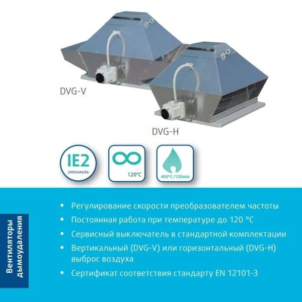 Systemair DVG-V 355D4-8/F400