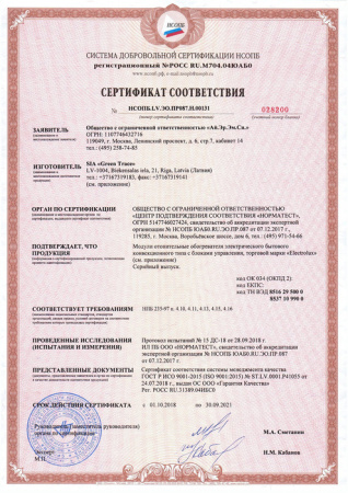 Electrolux ECH/AG2-1500T