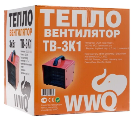 WWQ TB- 3K1