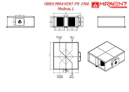 MIRAVENT PR 2100 W (с водяным калорифером)