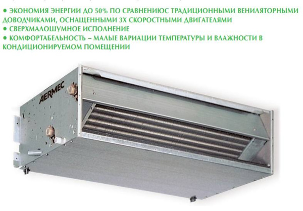 Aermec FCXI 36 PBV