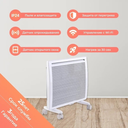 SmartWay PREMIUM Edition Digital Smart Wi-Fi Infrared 2000W